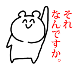 Sticker of Polar Bear and Words. sticker #1061081