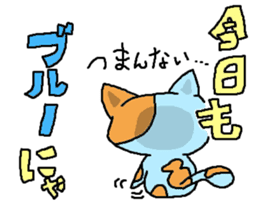 Blue Cats sticker #1062195