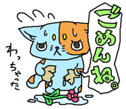 Blue Cats sticker #1062196