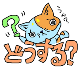 Blue Cats sticker #1062200