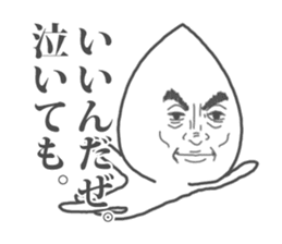 Shibuyama-san sticker #1062250