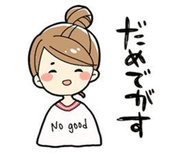 Dialect of Miyagi sticker #1062452