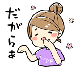 Dialect of Miyagi sticker #1062464
