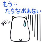 Daily conversation of a "tamaham" sticker #1062567