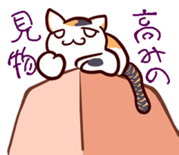Tortoiseshell cat MII sticker #1062707