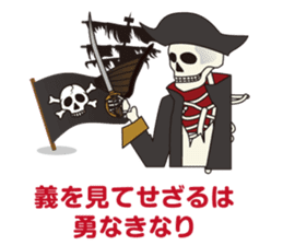 Ghost Story 1 Japanese ver. sticker #1063500