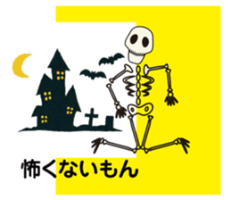 Ghost Story 1 Japanese ver. sticker #1063506