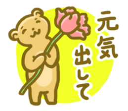 KOGUMA SAN sticker #1064191
