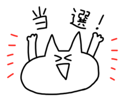 LIVE FRIEND CAT sticker #1065615