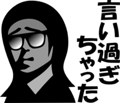 sunglasses people vol.8 sticker #1066023