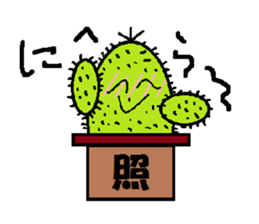 A spirited cheerful good-for-nothing sticker #1066451