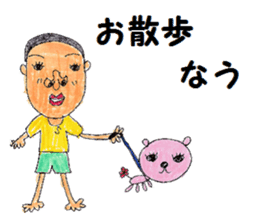 Pleasant friends and Mr. Saotome No,1 sticker #1068002