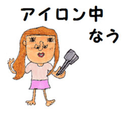 Pleasant friends and Mr. Saotome No,1 sticker #1068004