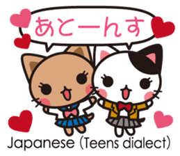 Cats in the world who appreciate cute sticker #1068046