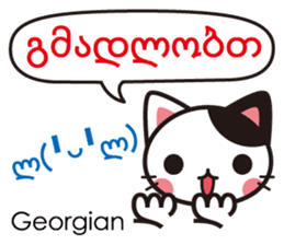 Cats in the world who appreciate cute sticker #1068059