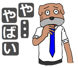 the barkings of a dog in tha distance sticker #1068191