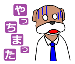 the barkings of a dog in tha distance sticker #1068192