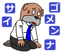 the barkings of a dog in tha distance sticker #1068201