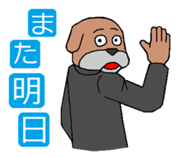 the barkings of a dog in tha distance sticker #1068205