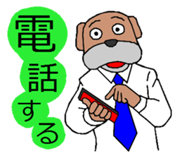 the barkings of a dog in tha distance sticker #1068208