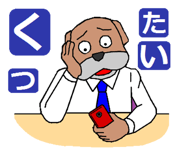 the barkings of a dog in tha distance sticker #1068209