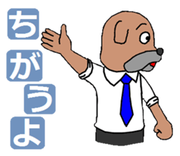 the barkings of a dog in tha distance sticker #1068212