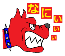 the barkings of a dog in tha distance sticker #1068219