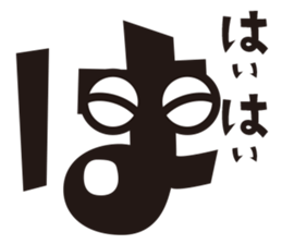 Hiragana speak "ha Line" Edition sticker #1068388