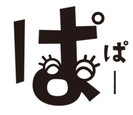 Hiragana speak "ha Line" Edition sticker #1068397