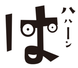 Hiragana speak "ha Line" Edition sticker #1068400