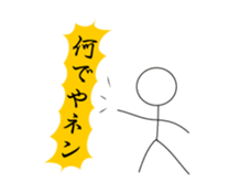 Stickman Life sticker #1068515