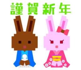 Chocolate Bunny Pulpy Christmas&New Year sticker #1069538