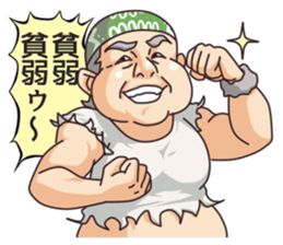 Mr.Kosugi sticker #1070426