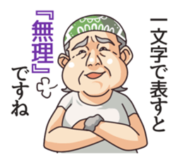 Mr.Kosugi sticker #1070428