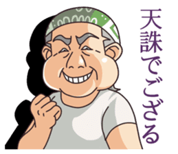Mr.Kosugi sticker #1070435