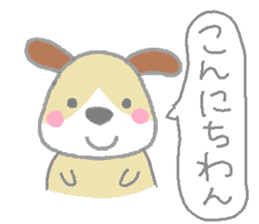 puppy Umekichi sticker #1070706