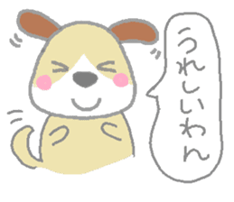 puppy Umekichi sticker #1070707