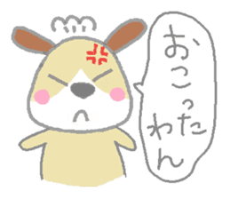 puppy Umekichi sticker #1070713