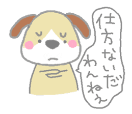 puppy Umekichi sticker #1070716