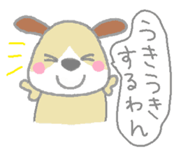 puppy Umekichi sticker #1070741