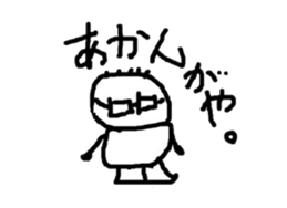 Nagoya dialect dagaya! sticker #1070918