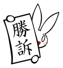 Hatausagi (a rabbit with a flag) sticker #1071627