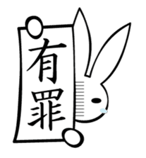 Hatausagi (a rabbit with a flag) sticker #1071630