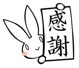 Hatausagi (a rabbit with a flag) sticker #1071631