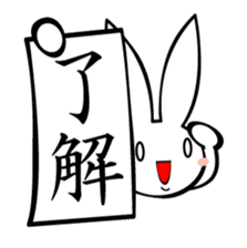Hatausagi (a rabbit with a flag) sticker #1071632