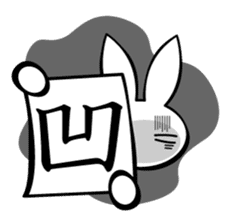 Hatausagi (a rabbit with a flag) sticker #1071633