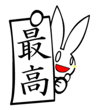 Hatausagi (a rabbit with a flag) sticker #1071635