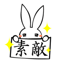 Hatausagi (a rabbit with a flag) sticker #1071647