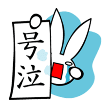 Hatausagi (a rabbit with a flag) sticker #1071648