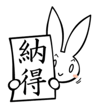 Hatausagi (a rabbit with a flag) sticker #1071649